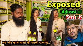 Adivasi oil  Exposed adivasi oil part  2  काली सच्चाई  😏 [upl. by Arza]