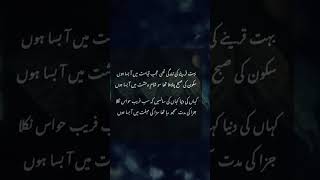 Deep words 💯  Maham Quotes  Urdu Shayari  deeplines urdustatus poetryvideostatus mahamquotes [upl. by Luna]