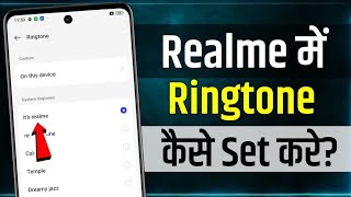 Realme Me Ringtone Kaise Set Kare  Realme Mobile Me Ringtone Kaise Set Kare  Realme phone ringtone [upl. by Marven583]