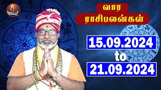 Weekly Rasi Palan Weekly Horoscope SEP 15 To SEP 21 வார ராசிபலன் Vaara RasiPalan Sri Divine Tv [upl. by Sung]