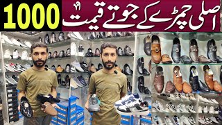 Shoes Market In Rawalpindi  Shoes Wholesale Market  Shoes Wholesale Market In Pakistan Mens Shoes [upl. by Hullda]