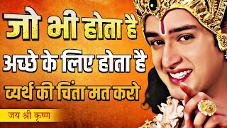 ज्यादा पूजा पाठ करने वाले दुखी क्यों रहते हैं Best motivation speech Bhagwad Geeta  krishna [upl. by Werdnael]