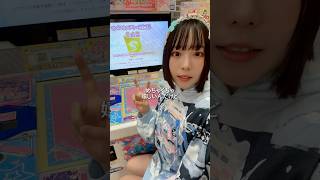 【ASMRvlog】ひみつのアイプリの当たりカード当てる asmrvlog ひみつのアイプリ アイプリバース あたりキャンペーン カードゲーム shorts [upl. by Arria]