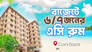 Coxs Bazar Hotel Price 2024  Cox Bazar Hotel Price List bd  Best Budget Hotel  Hotel White Beach [upl. by Maryanna]