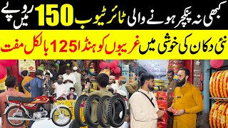 Wholesale Tyre Market in Lahore  Punctureless Tyre Tube  Cheapest Tyer Tube in Just 150 Rupees [upl. by Aleina740]