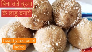 churma ladoo without frying  Ganesh Chaturthi Special churma ladoo  churma ladoo in air fryer [upl. by Iasi416]