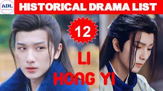 李宏毅 Li Hong Yi  Historical Drama List  ADL [upl. by Sivolc]