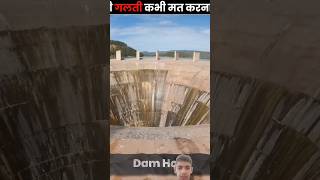 Dam Hole 🕳️🤯 facts damhole ytshorts shorts [upl. by Averir]