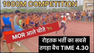 1600M RACE COMPETITION ARO ROHTAK BHARTI  रोहतक भर्ती टाईम ट्राइल  best time 430  army foji [upl. by Aihsi]