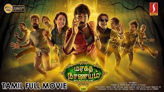 Maragadha Naanayam Tamil Full Movie  Aadhi  Nikki Galrani [upl. by Leoj]