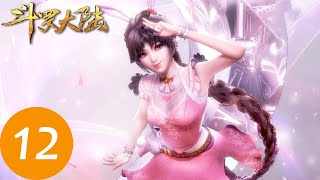 ENG SUB《斗罗大陆》Soul Land DouLuo DaLu EP12  腾讯视频  动漫 [upl. by Rehportsirhc]