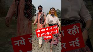 Uttar Kumar  Ki New Movie 2024  Upcoming Nai Film  Uttar Kumar Real Wife Photo Rajbala [upl. by Elia19]