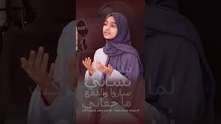 Ayisha Abdul Basith  Ya Taiba [upl. by Nimajaneb548]