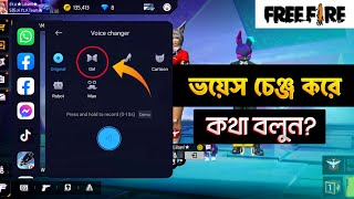 Free Fire Voice Change  Free Fire Voice Changer App 2024  FF Voice Changer App [upl. by Cohin]