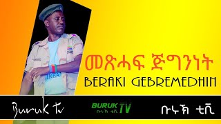 Beraki Gebremedhin መጽሓፍ ጅግንነት Mexihaf Jigninet new Eritrean music 2022BurukTv [upl. by Iel]