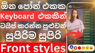 ලෝකෙ ලොකුම Front style රහස 🤫  The world best front styles in your any keyboard [upl. by Sayre]