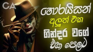 Shaa fm sindu kamare Nonstop 2024  New Sinhala Nonstop Collection 2024  New sinhala songs [upl. by Horten92]