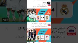 ahmadhamadi ahmadhamadi realmadrid أحمدحمادي football bestgoalsoftheweekefootball game [upl. by Varipapa130]