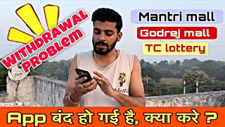 Godrej mall not working withdrawal not received Bankcard‼️Mall apps Working Strategy [upl. by Anotyal]