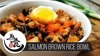 WAI SIK 為食  Salmon Brown Rice Bowl [upl. by Assiral]