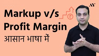 Markup vs Profit Margin  Explained in Hindi [upl. by Devaney]