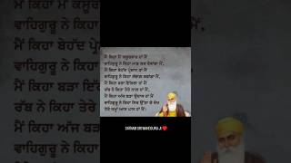 Satnam SRI waheguru ji ♥️🙏 satnamwaheguru whatsappstatus viral gurbani shotrs [upl. by Carnahan]