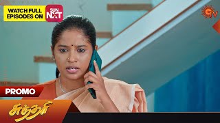 Sundari  Promo 13 December 2023  Sun TV Serial  Tamil Serial [upl. by Anoli369]