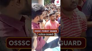 OSSSC Forester Protest I Shakti Sir [upl. by Etat]