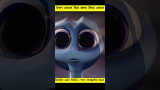 কিভাবে তাদের সামনে চলে গেল সে shots [upl. by Ladonna]