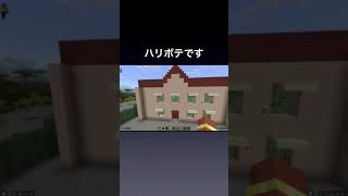 ポートピア連続殺人事件のお屋敷【マイクラ】shorts [upl. by Assed548]