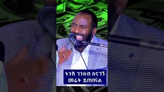 ትንሽገንዘብስናገኝመሬት ይጠበናልUstazAbubekerAhmed ኡስታዝአቡበከርአሕመድ [upl. by Imhsar131]