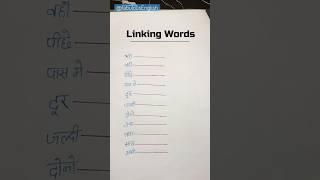 ✅ Linking Words 👍 subscribe education learnenglish englishtips [upl. by Stalder]