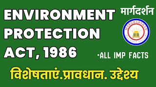 Environment Protection Act 1986  पर्यावरण संरक्षण अधिनियम  विशेषताएं और प्रमुख प्रावधान । [upl. by Gnemgnok]