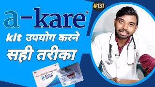 A kare kit use in hindi  a kare tablet उपयोग करने का सही तरीका  a kare tablet how to use in hindi [upl. by Riha]