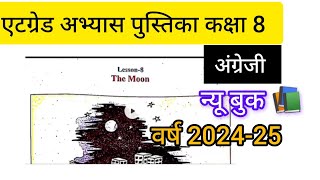 एटग्रेड अभ्यास पुस्तिकाकक्षा 8 विषय अंग्रेज़ी वर्ष 202425 Lesson 8 The Moon Etgred book [upl. by Gwenni]