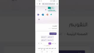 طريقة الحصول على الشهاده من منصة مدرستي [upl. by Ulrikaumeko]