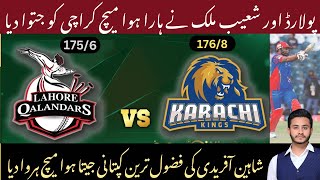 Lahore Qalander Vs Karachi kings Match Highlights  PSL Match 10  Karachi Won  Aun Muhammad [upl. by Ilenay458]