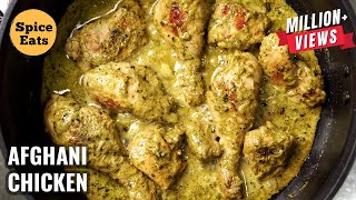 AFGHANI CHICKEN GRAVY  AFGHANI CHICKEN RECIPE RESTAURANT STYLE [upl. by Eninaj]