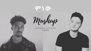 Mnew ምነው Aman Mussie mashup with Tate McRae Cover by Connor Maynard You Broke Me First prod CPLX [upl. by Keese774]