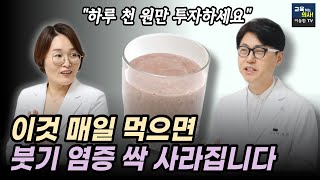 이 영상으로 부종 붓기 한방에 해결 돈 안들이고 림프순환으로 붓기 염증 싹 없애는 방법 [upl. by Flossie]