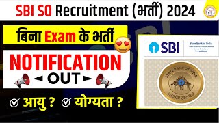 SBI SO 2024 Notification Out 🔥  बिना Exam के भर्ती  SBI Specialist Officer Notification Update [upl. by Yole]