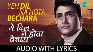 Yeh Dil Na Hota Bechara  Lyrics  SDBurman  Kishore Kumar  Jewel Thief  Old Hindi Song [upl. by Kamilah737]