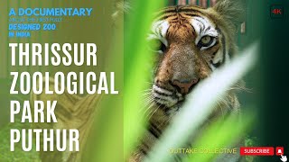 THRISSUR ZOOLOGICAL PARK PUTHURപുത്തൂർ സുവോളജിക്കൽ പാർക്ക് കടുവകൾക്ക് ഇവിടം സ്വർഗ്ഗമാണ് [upl. by Simona930]