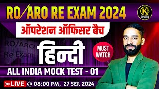 ROARO REEXAM 2024  हिंदी भाषा एवं व्याकरण का सामान्य परिचय   By Sahadev Sir [upl. by Wilkison285]