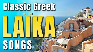 NEW Vocal Classic GREEK Laika Songs Vol 2 [upl. by Ikairik]