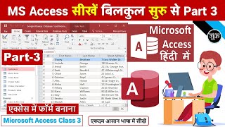 MS Access Part3  MS Access tutorial for beginners  MS Access Basic Knowledge in Hindi Tutoring [upl. by Gregoire]