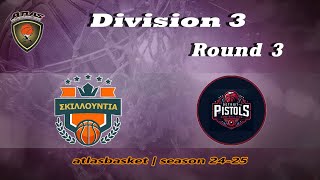 Atlasbasket  Div 3Round 3  ΣΚΙΛΛΟΥΝΤΙΑ vs DETROIT PISTOLS [upl. by Ordnasela]