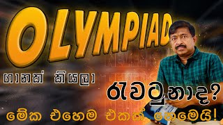 හැමෝම හැදුව quotOLYMPIAD වගේquot ගාන  By DrPantaleon Perera  Combined maths [upl. by Analiese862]