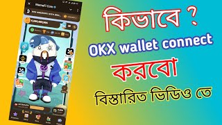 kivabe OKX wallet connect korbo । wallet connect na korle ki hobe memefi mining । wallet connect [upl. by Llenahs30]