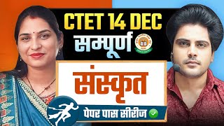 Ctet 14 DEC 2024 सम्पूर्ण Sanskrit by Sachin Academy live 8pm [upl. by Drooff590]